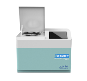 低溫冷凍研磨儀