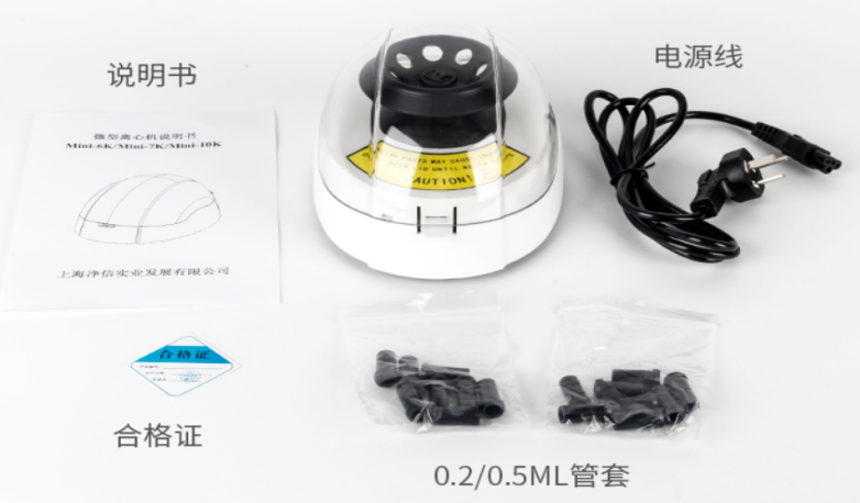 迷你掌上離心機(jī)產(chǎn)品配件