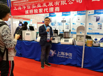 凈信攜研磨儀受邀參加第十六屆中國國際科學儀器及實驗室裝備展覽會