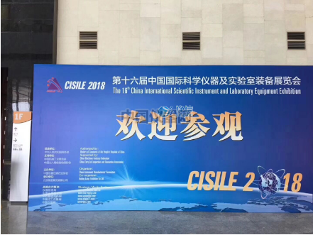 凈信攜研磨儀受邀參加第十六屆中國國際科學儀器及實驗室裝備展覽會