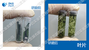 全自動樣品快速研磨儀