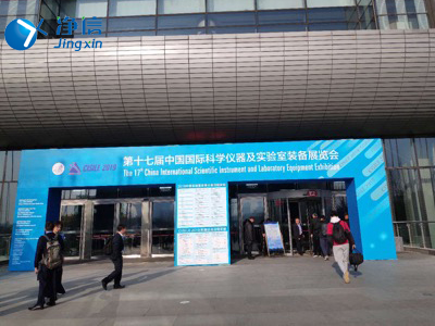 第十七屆中國國際科學(xué)儀器及實驗室裝備展覽會圓滿舉辦