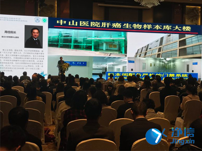 中國整合生物樣本學大會暨第六屆中國生物樣本庫院長高峰論壇2019年圓滿結束