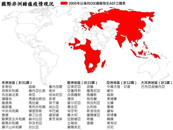 豬瘟疫情狀況