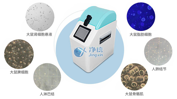 單細胞懸液儀
