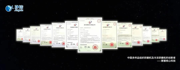 凈信專利證書